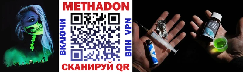 где продают наркотики darknet как зайти Метадон methadone Ува